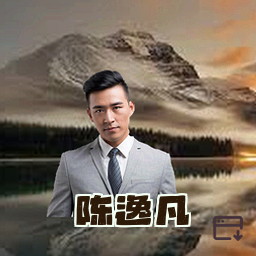 陈逸凡