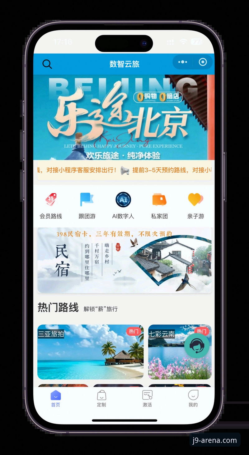 j9九游网页版 j9体育平台最新动态:老用户亲测j9九游网页版v2.2.5版本体验与实用指南