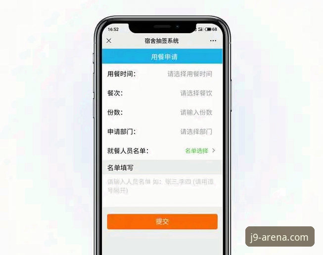 j9体育平台APP下载安装完整指南：从零开始轻松上手